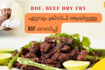 BDF recipe | BDF Malayalam recipe | crispy BDF recipe | easy BDF recipe | Kerala style BDF