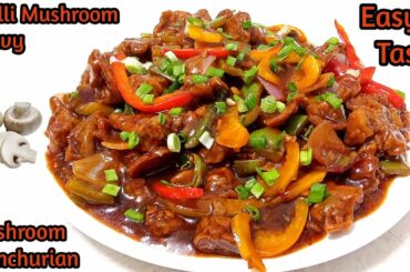 Mushroom Manchurian Recipe | Restaurant Style Chilli Mushroom Recipe | Indo-Chinese Recipe