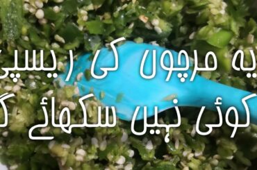 Special BBQ Mirch | Tawa Piece Special Mirch | How To make Green chili | Hari Mirch Ke recipe | AKF