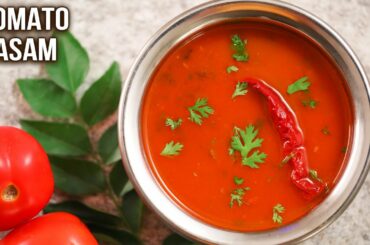 Tomato Rasam Recipe | Homemade Instant Rasam Powder | Rasam Rice Recipe | Comfort Lunch Ideas