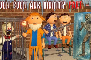 Gulli Bulli Aur Mummy Part 3 || Mummy Horror Story || Make Joke Factory