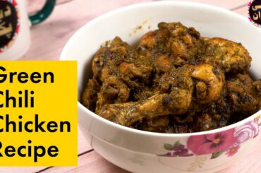 Green Chili Chicken Recipe in Urdu by Chef Uzma #desipakwan