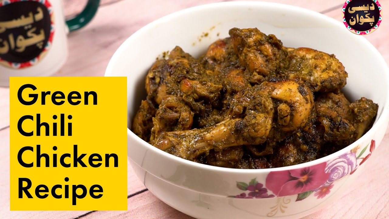 Green Chili Chicken Recipe in Urdu by Chef Uzma desipakwan Chili Chili