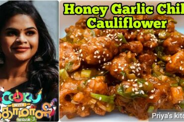 Honey Garlic Chili Cauliflower | Cook with Comali Vidyullekha recipe | Cook  with Comali recipes