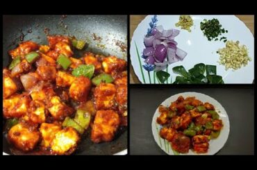 Chilli Paneer Recipe | How to make Chilli Paneer | Easy Recipe