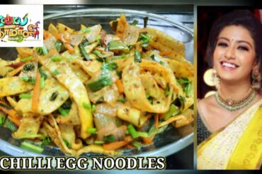 COOK WITH COMALI RECIPE CHILLI EGG NOODLES | COOK WITH COMALI ROSHINE RECIPE EGG NOODLES