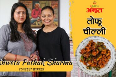 Contest winner Shweta makes spicy Tofu Chilli| Homecooking with Reeccha