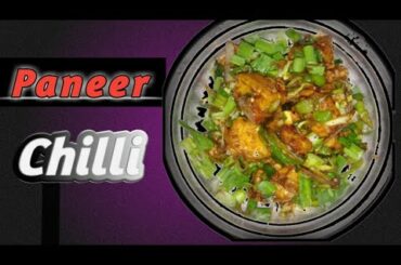 How to make paneer chilli! paneer Chili recipe at home! paneer chilli kaise banaye! paneer recipe