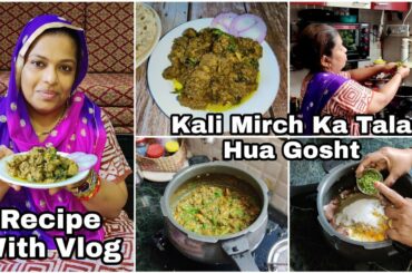 Kali Mirch Ka Tala Hua Gosht | Black Pepper Mutton Fry | Recipe With Vlog