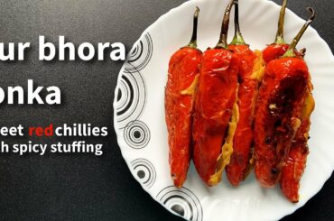 Pur Bhora Lonka Recipe | Bharwa Mirch with Bengali Twist| Fried Red Chili Pepper with Spicy Stuffing