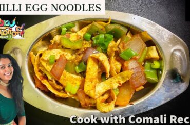 Chilli Egg Noodles recipe In Tamil | Cook with comali Roshni Recipe | Egg Noodles | Omelette noodles