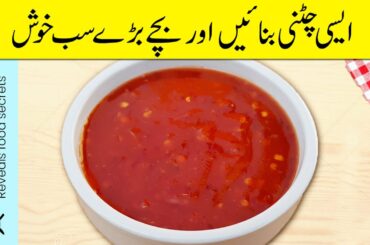 Sweet Chilli Sauce Recipe | Easy Sauce Recipe | Chili Sauce Recipe | Easy Sauce To Make At Home