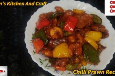 |Chilli Prawn Recipe| Chilli Prawn |Mom's Kitchen And Craft|