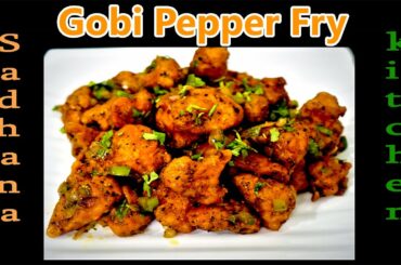 Gobi Pepper Fry | Sadhana Kitchen | Cauliflower Fry Recipe