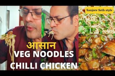 Veg Hakka Noodles Recipe | Veg Chowmein Recipe in Hindi | Veg Noodles | Chilli chicken THALI RECIPE