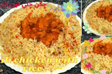 Best Chilli Chicken Recipe | Veg Fried Rice Recipe | Veg Fried Rice with Chilli Chicken| @Aim Life
