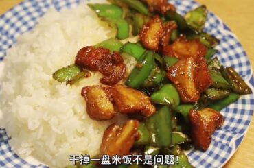 Chili Stir-fried Pork Donburi