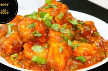 Chilli Paneer Recipe| Easy Chilli Paneer recipe| Restaurant Style Chilli Paneer| Indo Chinese recipe