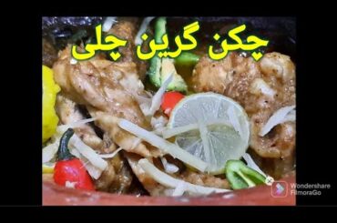 Chicken green chili handi