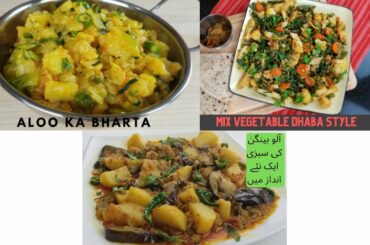 Vegetable/Sabzi Recipes | Special Sehri Recipes Part 1