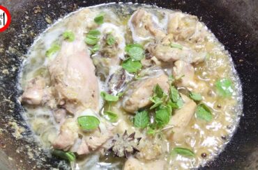 Chicken White Karahi Recipe | Chicken White Korma Recipe in Urdu | Lahori White Chicken Karahi