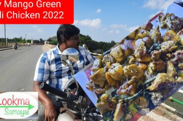Raw Mango Green Chilli Chicken 2022 in tamil | Raw mango green chilli chicken 2022 recipe
