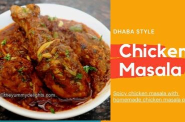 chicken masala dhaba style | restaurant style masala chicken |  easy chicken masala recipe