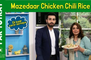 Chicken Chili Rice Recipe | Restaurant Style Recipe Quick & Easy | Recipe | Pak Totaky