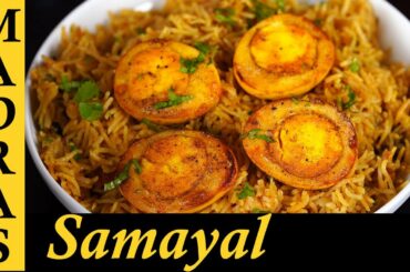Egg Pulao Recipe in Tamil | Quick and Simple Lunchbox Pulao Recipe in Tamil | Muttai Pulav