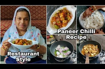 Paneer Chilli Recipe | Restaurant Style Chilli Paneer | Chinese Gravy Recipe