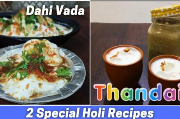 2 Easy Holi Special Recipes | Instant Thandai & Dahi Vade | Traditional Holi Recipes