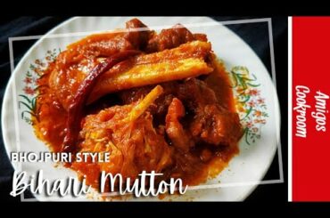Bihari Mutton Recipe | Mutton in Pressure Cooker | Champaran Mutton | Holi Special Mutton Recipe
