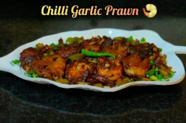 How To Make Restaurant Style Chilli Prawns | Sweet Chilli Prawns Recipe| #madhuskitchenbng