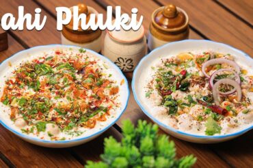 Dahi Phulki | Simple n Easy Recipe | Chetna Patel Recipes