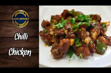 Easy Chilli chicken recipe | Dry chilli chicken recipe | How to make chilli chicken recipe in tamil