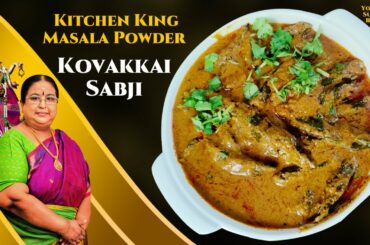 Recipe 540: Kitchen King powder and Kovakkai Sabji