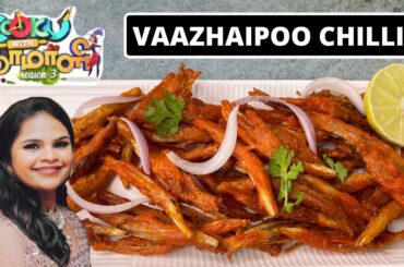 Vaazhaipoo Chilli | Cook with comali 3 recipe | Cook with comali vidhyu | cook with comali recipe