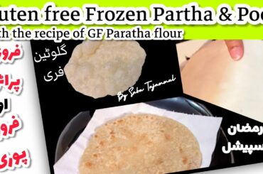 Gluten free Frozen Paratha & Poori || Recipe of GF Paratha flour || Khana Pakana Gluten free