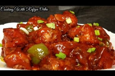 Restaurant Style Chili Chicken | Garlic Chili Chicken Recipe (Iftar Special Recipe)