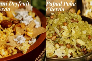 Dhani Dryfruit Chevda & Papad Poha Chevda Recipes | @Chef Aanal Kotak