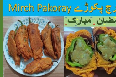 Mirch Pakoray By Recipe Khazana Ramadan 2022-Green Chili Recipe-Ifta Recipe #MirchPakoray  #Iftar
