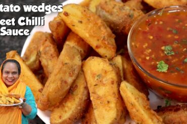 Potato Wedges Sweet & Chilli Sauce | Ramadan Special Recipe | Potato Wedges Recipe