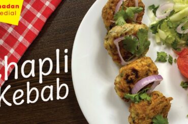 Tasty Chicken Chapli Kebab Recipe | Ramadan 2022 Special