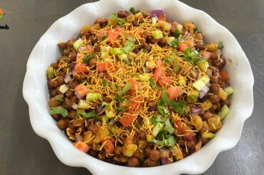 Bombay Chana Chaat Recipe | Ramadan Special Recipe | Street Style Chana Chaat | Tasty Foods