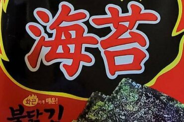 Samyang Spicy Seaweed Snacks