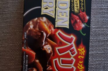 anyone tried this S&B golden curry yet? I used Google lens and it says it made with Carolina Reaper and But Jolokia
