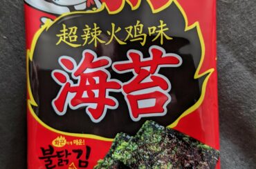 If you find these, buy them. They are delicious. Heat level is almost none though (for us) but the flavor makes up for it.