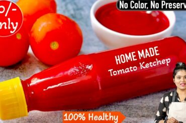 Tomato Ketchup Recipe In Tamil | How To Make Tomato Ketchup in Tamil | Tomato Sauce Recipe in Tamil