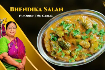 Recipe 547: Bhendi ka Salan