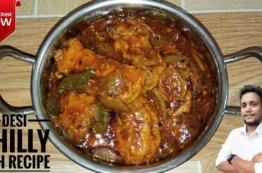 Chilli Fish Recipe In Desi Style | Chilli Fish Recipe | Fish Chilli